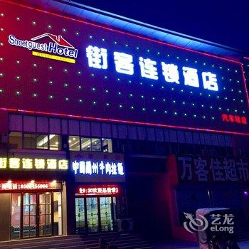 青州街客快捷酒店酒店提供图片