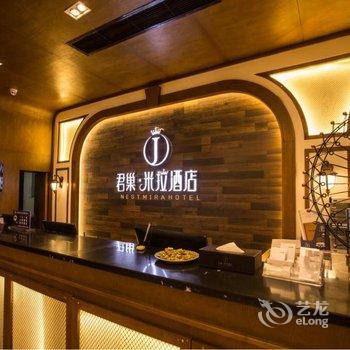 重庆君巢米拉酒店酒店提供图片