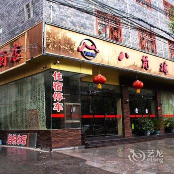 凤凰八角楼大酒店酒店提供图片