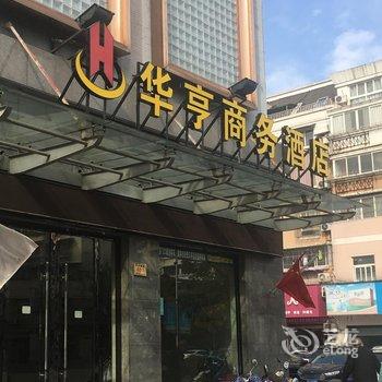 湖州港宁商务酒店酒店提供图片