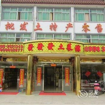 九华山发发发大酒店酒店提供图片