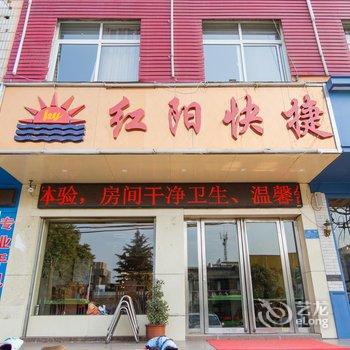 南阳红阳快捷酒店酒店提供图片