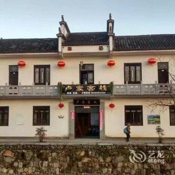 黟县宏村卢家客栈酒店提供图片