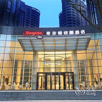 杭州钱江世纪城希尔顿欢朋酒店酒店提供图片