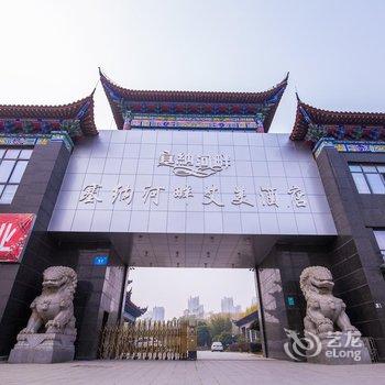 马鞍山塞纳河畔艾美酒店酒店提供图片