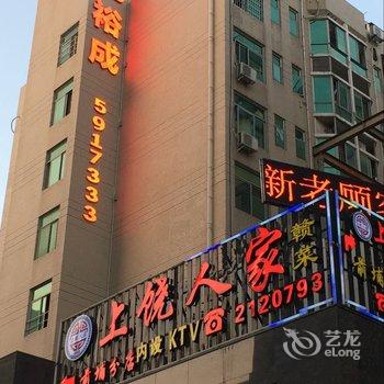 厦门亿裕成酒店酒店提供图片