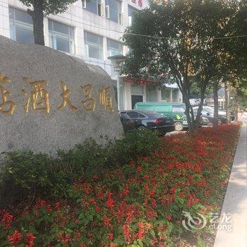 杭州顺昌大酒店酒店提供图片