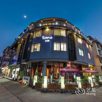 Idea艾邸酒店(武夷山慧苑阑珊店)酒店提供图片