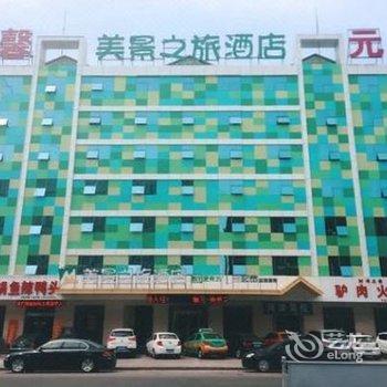 河津美景之旅酒店酒店提供图片