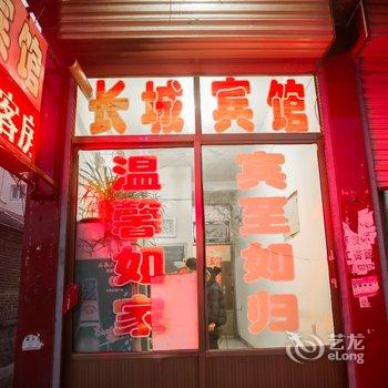 邹城长城宾馆酒店提供图片