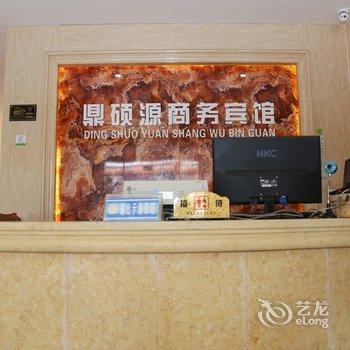 库伦旗鼎硕源商务宾馆酒店提供图片