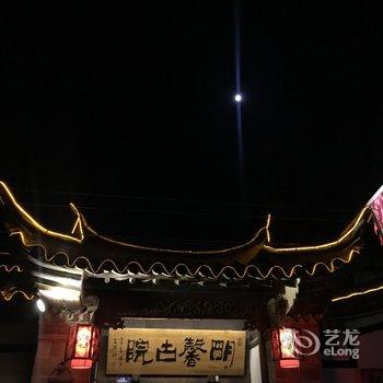 通海明馨古院客栈酒店提供图片