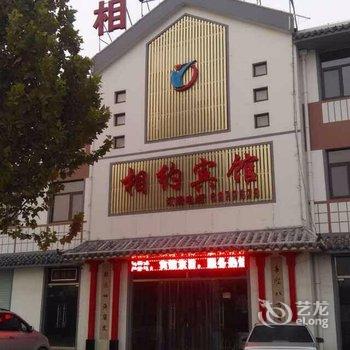 高青相约宾馆酒店提供图片