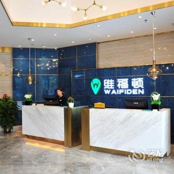 维福顿公寓(广州汉溪长隆店)酒店提供图片