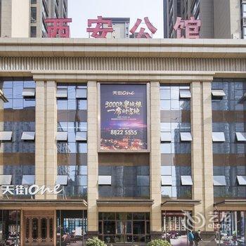 班玛家全套房民宿(西安鼓楼南门店)酒店提供图片