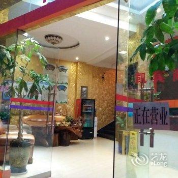 保山凯宾商务酒店酒店提供图片