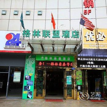 格林联盟(常州大学城酒店)酒店提供图片