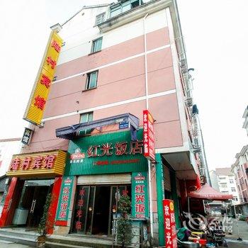 金华陆村宾馆酒店提供图片