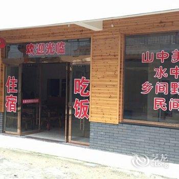 三清山乐雅快捷酒店酒店提供图片