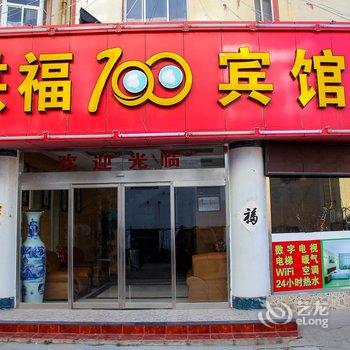 青岛洪福100商务宾馆酒店提供图片