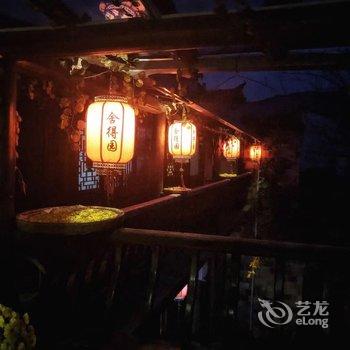 宏村舍得园精致客栈(黄山)酒店提供图片