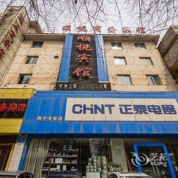 西宁顺悦商务宾馆(原西宁米兰商务宾馆)酒店提供图片