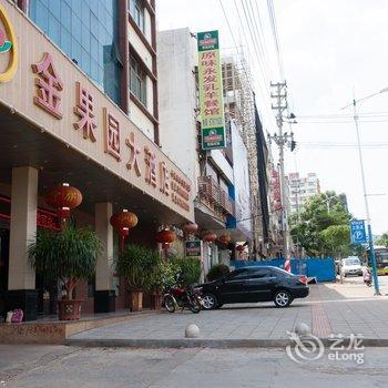 澄迈金果园宾馆酒店提供图片