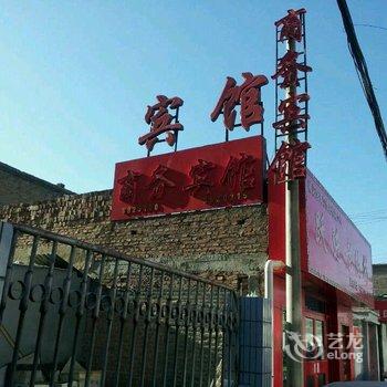 榆林根深商务宾馆酒店提供图片