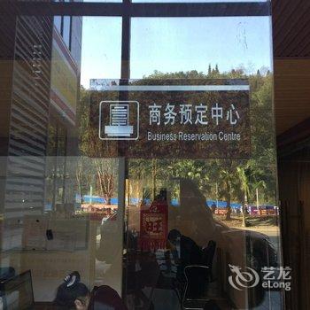 花水湾第一村温泉大酒店酒店提供图片