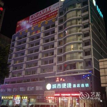 韶关城市便捷酒店(韶关东站店)酒店提供图片