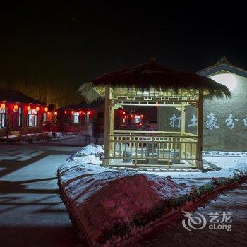 亚布力元茂屯民俗温泉度假村酒店提供图片