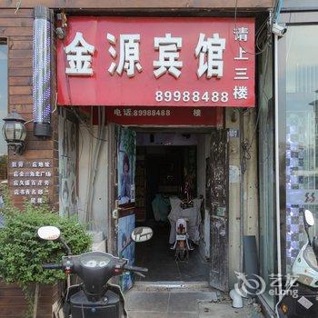 沭阳金源宾馆酒店提供图片