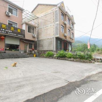 杭州大明山大自然农家乐酒店提供图片