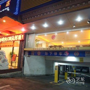 云浮新兴嘉润商务酒店酒店提供图片