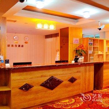 珲春开元名都商务酒店酒店提供图片