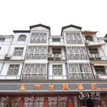 武隆仙女山丞洲度假酒店酒店提供图片