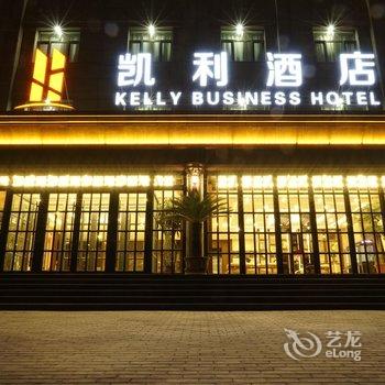 张掖市凯利酒店酒店提供图片