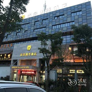 徐州尚景四季酒店酒店提供图片