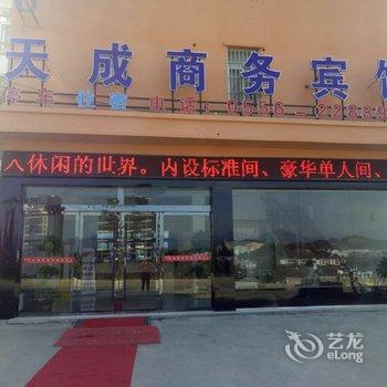 岳西天成商务宾馆酒店提供图片