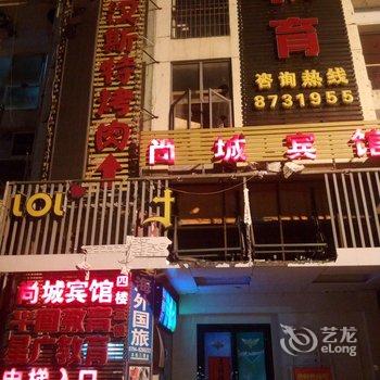 抚州尚城现代商务宾馆酒店提供图片