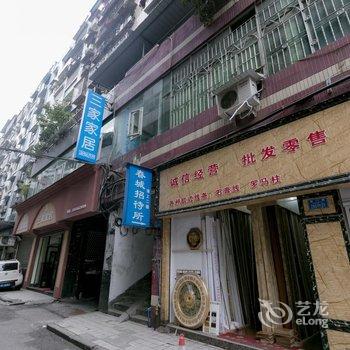 重庆江津春城招待所酒店提供图片