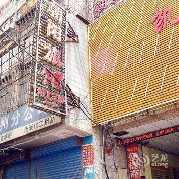 兰州朝阳旅馆酒店提供图片