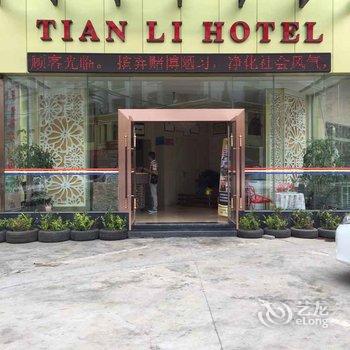 六盘水天利商务酒店酒店提供图片