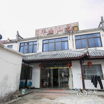 九华山华西山庄酒店提供图片