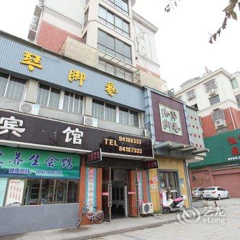 滨海万豪宾馆(新时代乐园店)酒店提供图片