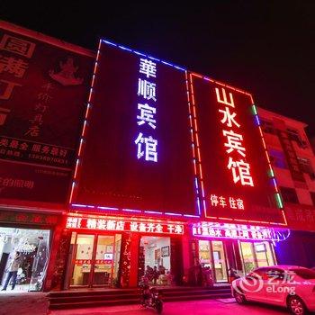 唐河华顺宾馆酒店提供图片