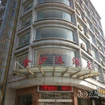 湖口金沙港商务酒店酒店提供图片