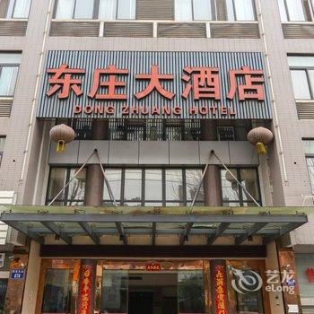 千岛湖东庄大酒店酒店提供图片