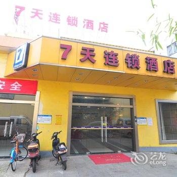 7天连锁酒店(宁波体育中心樱花公园地铁站店)酒店提供图片