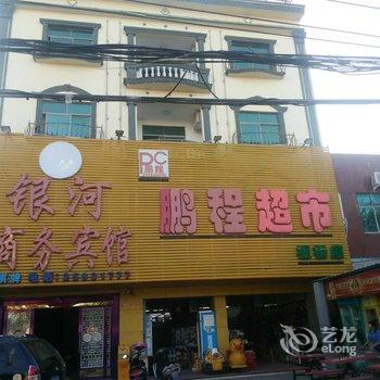 东方银河商务宾馆酒店提供图片